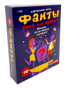 Карточная игра Фанты. Риск или правда