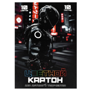 Цветной картон арт. 73196 ГОНЩИК В ШЛЕМЕ /А4, клеевое скрепление, 10 л, (8 цветов+золото+серебро), о