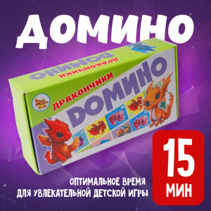 Домино катронное /Дракончики/