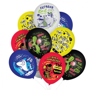 Шары воздушные 30 см с рисунком /Приколы для него/, КОМПЛЕКТ 10 шт., ассорти, BRAUBERG, 591893