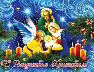 MgNY2018-007 Магнит. Новый год и Рождество: /С Рождеством Христовым/