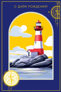 С Днем Рождения! 0166.777