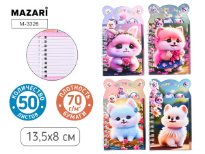 Блокнот на евроспирали СОБАЧКИ 13.5x8 см, 50 л., влинованный внутренний блок, плотность бумаги 70г/м