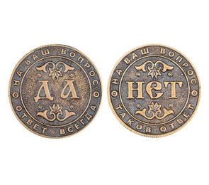 Монета принятия решений Т-3715