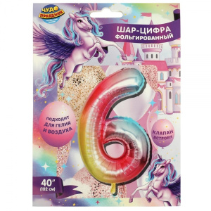 Фольгированный шар-цифра  /6/ , 102 см, градиент, единорог ЧУДО ПРАЗДНИК в кор.20*25шт