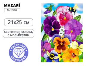 Алмазная мозаика с мольбертом АНЮТИНЫ ГЛАЗКИ, 21х25см, 1 дизайн, частичная выкладка, ОПП-упаковка
