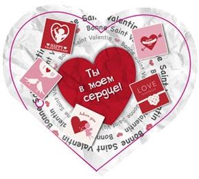 Валентинка Ты в моём сердце! 0-11-0033