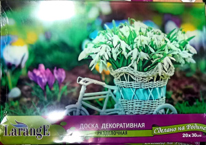 Доска разделочная малая  LARANGE 20x30см (стекло 4мм)  (КОР-20ШТ)