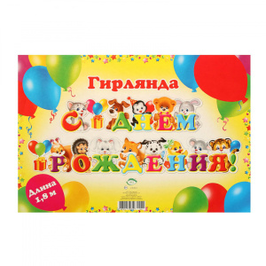 МО 8-16 Мини-гирлянда с термографией (открытка)