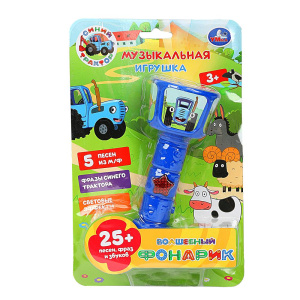 Волшебный фонарик СИНИЙ ТРАКТОР на блист. Умка в кор.72шт