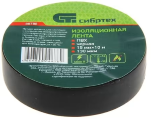 Изолента ПВХ, 15 мм х 10 м, СИБРТЕХ, 130 мкм, черная, 88788