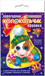Набор для изготовления открытки /Новогодний колокольчик. Коровка/