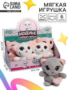 Мягкая игрушка Milo toys /Модные подружки, МИКС