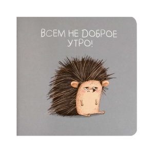 Блокнот, 130х130 мм, 32 л, арт. 71169 СОННЫЙ ЁЖ / Блок - белый офсет 65 г/м², дизайнерский блок , мя