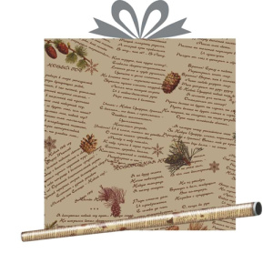 Крафт-бумага Новогодняя поэзия 0,7*1 м 1/50 КБ-4803
