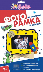 Фоторамка  К  Звёздам !