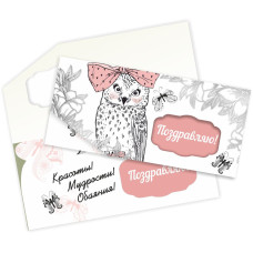 Конверт для денег премиум поздравляю