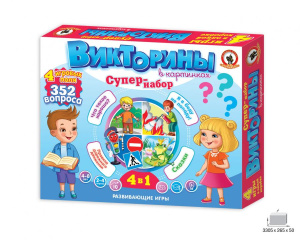 Викторины в картинках СУПЕР-набор 4в1