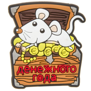 н.г.символ года мышка магнит  6*5*0,5см