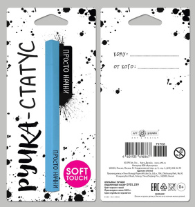 0701.239 Подарочный набор: открытка и ручка