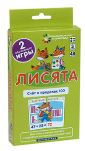 Матем.3 Лисята. Счет в пределах 100. Набор карточек