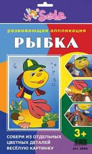 Развивающая аппликация Рыбка