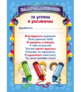 Благодарность 8-20-0086