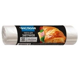 ЧИСТЮЛЯ пакеты д/завтраков 25*32см/50шт/ФП006 (от 10шт) +