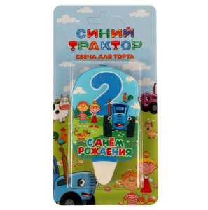 Свеча для торта Со стикером '2' СИНИЙ ТРАКТОР блистер ЧУДО ПРАЗДНИК в кор.48шт