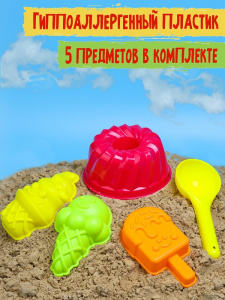 /Песочный набор //Вкус лета// (лопатка,4 формочки)(в сетке) ( Арт. ИК-0505)