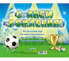 Гирлянда С днём рождения! (1м 70 см) (европодвес) 9-12-0010