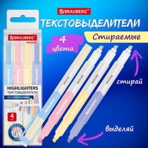 Набор текстовыделителей СТИРАЕМЫХ 4 ЦВЕТА, BRAUBERG /REWIND/, двусторонние со стирателем, линия пись