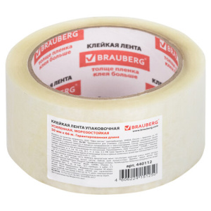 Клейкая лента упаковочная 50 мм х 66 м, прозрачная, УСИЛЕННАЯ, МОРОЗОСТОЙКАЯ, толщина 50 микрон, BRA
