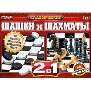Классические Шашки и Шахматы. 2 в 1.  345х240х45 мм. Умные игры в кор.10шт