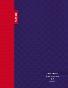 Дневник школьный 48л. КРАСНО-СИНИЙ УЗОР (Д48-2543) 1-4 классы., глянц.ламинация,7БЦ