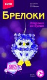Бус-034 Брелоки. Плетение из бусин /Совушка/