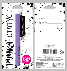 0701.236 Подарочный набор: открытка и ручка