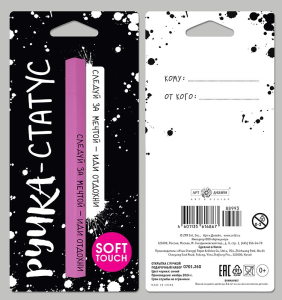 Подарочный набор: открытка и ручка 0701.260