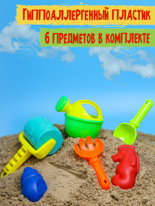 /Песочный набор //Морской// (лейка,лопатка,грабли,валик,2 формочки)(в сетке) ( Арт. ИК-0503)