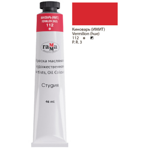 Краска масляная художественная Гамма /Студия/, 46мл, туба, киноварь (имит.) 0.00.А046.112