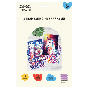 Аппликация наклейками ТРИ СОВЫ /Волшебный мир/, А4, 2 основы, картонный конверт АПн_64300 (10702070/