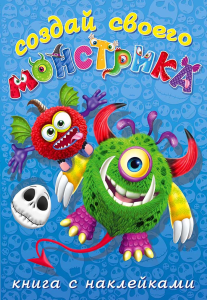 Hаклейки.ССМ. Одноглазенько