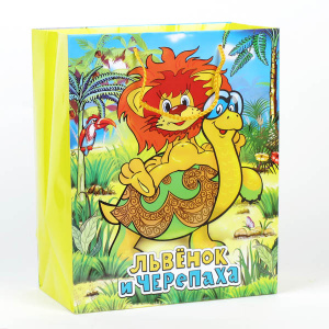 ПАКЕТ БУМАЖНЫЙ 'ВЕСЕЛЫЙ ПРАЗДНИК', ДИЗАЙН 'ЛЬВЁНОК И ЧЕРЕПАХА', Р-Р 26Х32Х14СМ УП-24ШТ в кор.3уп