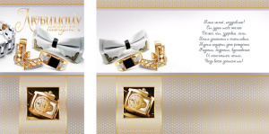 Открытка А5 Любимому папе 5-14-0104