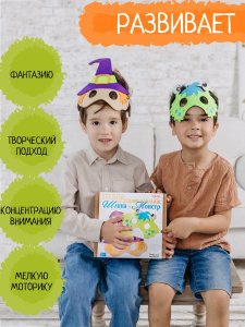 3461 Набор для декорирования Шляпа и Монстр