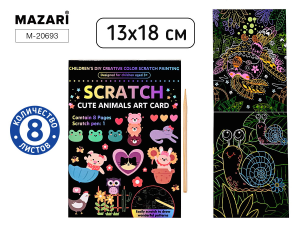 Набор для творчества /Гравюра в книге, 13 х 18 см, 8 л., с контуром, деревянная палочка в комплекте