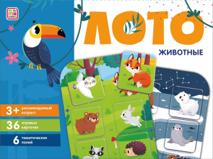 Лото. Животные