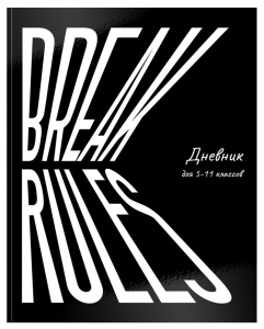 Дневник ст.кл. 48 л. инт. обл. Schoolformat ДИНАМИКА СМЫСЛА, гл.лам.