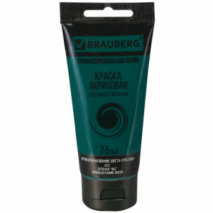Краска акриловая художественная BRAUBERG ART CLASSIC, туба 75мл, ЗЕЛЕНАЯ /ФЦ/, 191108