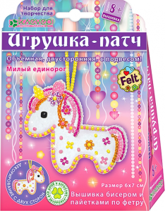 Набор для изготовления игрушки-патча /Милый единорог/